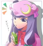  :t bow crescent drinking_straw hair_bow hat jii_baa juice_box long_hair patchouli_knowledge purple_eyes purple_hair sidelocks sipping solo touhou 