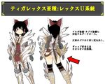  armor black_hair bow brute_tigrex_(armor) character_sheet crossover elbow_pads faulds gauntlets greaves hair_bow hair_tubes hakurei_reimu highres long_hair monster_hunter monster_hunter_portable_3rd morodashi pauldrons red_eyes thighhighs tigrex_(armor) touhou translation_request 