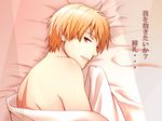  bad_id bad_pixiv_id blonde_hair come_hither fate/zero fate_(series) gilgamesh keisuke2525 male_focus red_eyes smile solo translation_request under_covers 