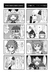  5girls anger_vein animal_ears antennae blush box camera cato_(monocatienus) comic earrings food greyscale hair_ribbon hat highres jewelry licking makizushi monochrome multiple_4koma multiple_girls mystia_lorelei open_mouth ribbon rod_of_remorse rumia sexually_suggestive shameimaru_aya shiki_eiki short_hair smile star starry_background sushi tokin_hat touhou translated wriggle_nightbug 