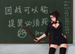 alternate_costume black_hair black_legwear breasts chalkboard cleavage fiora_laurent glasses green_eyes hair_over_one_eye hand_on_hip headmistress_fiora jewelry large_breasts league_of_legends measuring_stick multicolored_hair necklace pencil_skirt qinglong_zaitian red_hair ruler scarf skirt teacher teemo thighhighs translated zettai_ryouiki 