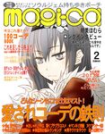  akemi_homura black_hair cover eerr fake_cover grey_eyes hairband long_hair magazine_cover mahou_shoujo_madoka_magica solo translation_request upper_body 