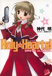  :d braid brown_eyes capelet copyright_name cover cover_page cross gun higa_yukari highres holy_hearts! kyuno_(holy_hearts!) long_sleeves official_art open_mouth scan short_hair smile star twin_braids uniform weapon white_background 
