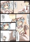  1girl ascot bat_wings blue_hair blush comic crossed_arms dress faceless faceless_male fang gaoo_(frpjx283) hat hetero highres one_eye_closed open_mouth red_eyes remilia_scarlet short_hair skirt smile touhou translation_request wings 