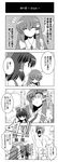  2girls comic detached_sleeves greyscale hair_ornament hakurei_reimu highres kochiya_sanae long_hair monochrome morichika_rinnosuke multiple_girls open_mouth ryuuryuu short_hair touhou translation_request 