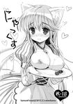  animal_ears areolae bad_id bad_pixiv_id between_breasts blush breast_rest breasts breasts_on_tray carried_breast_rest copyright_request food fruit greyscale heart jewelry large_breasts long_hair monochrome necklace nipples santa_matsuri sketch solo tomato waitress wrist_cuffs 
