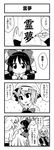  3girls 4koma alternate_costume bow braid comic contemporary detached_sleeves glasses greyscale hair_bow hair_tubes hakurei_reimu hat highres jeno kirisame_marisa monochrome morichika_rinnosuke multiple_girls remilia_scarlet touhou translated 