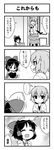  4koma alternate_costume bow box check_translation closed_eyes comic contemporary detached_sleeves donation_box greyscale hair_bow hair_tubes hakurei_reimu happy hat hat_removed headwear_removed highres jeno monochrome multiple_girls remilia_scarlet smile touhou translated translation_request yin_yang 