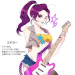  bad_id bad_pixiv_id bandeau cutoffs denim denim_shorts earrings electric_guitar guitar heart instrument jewelry jojo_no_kimyou_na_bouken kisaragi_yuu_(fallen_sky) long_hair midler midriff mouth_hold one_eye_closed plectrum ponytail purple_eyes purple_hair short_shorts shorts solo stardust_crusaders translated 