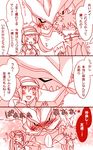  1girl bad_id bad_pixiv_id blush comic gen_5_pokemon hue_(pokemon) kyurem mei_(pokemon) monochrome pokemon pokemon_(creature) pokemon_(game) pokemon_bw2 translated yachika 