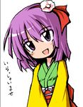  flower hieda_no_akyuu japanese_clothes lowres neki-t purple_eyes purple_hair short_hair solo touhou translated 