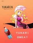  bottle brand_name_imitation gap gloves highres pocari_sweat shokkin solo touhou umbrella yakumo_yukari 