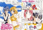  3girls ikeda_yoshinori kurokawa_minamo miyano_tomochika morii_hidari multiple_girls yubisaki_milk_tea 
