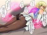  ass bare_shoulders bed blonde_hair blue_eyes blush cassandra_alexandra crotch_seam elbow_gloves frottage gloves gureko_rouman invisible_man looking_back lying on_stomach open_mouth panties panties_under_pantyhose pantyhose pillow rubbing short_hair simple_background skirt smile soulcalibur sweat thigh_sex translation_request underwear 