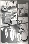  black_and_white comic dusknoir giratina greyscale japanese_text legendary_pok&#233;mon male monochrome nintendo penis pok&#233;mon pok&eacute;mon text translation_request video_games yonoir 
