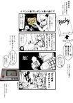  artist_self-insert ascot box comic food game_&amp;_watch hat hood kazami_yuuka kumoi_ichirin monochrome multiple_girls pocky remilia_scarlet touhou translation_request warugaki_(sk-ii) 