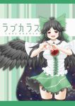  aonagi_ibane black_hair blush bow breasts cape cover hair_bow heart heart_hands large_breasts long_hair open_mouth red_eyes reiuji_utsuho skirt smile solo third_eye touhou wings 