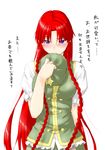  blue_eyes blush braid hat hat_removed headwear_removed highres holding holding_hat hong_meiling long_hair niwatazumi red_hair side_braid solo star touhou translated twin_braids very_long_hair 