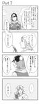  1girl bad_id bad_pixiv_id comic greyscale hanukon_(confullade) hot_pants_(sbr) johnny_joestar jojo_no_kimyou_na_bouken monochrome steel_ball_run translated valentine 