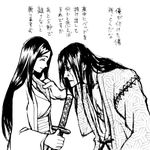  1014 1boy 1girl bleach eyes_closed greyscale japanese_clothes long_hair lowres monochrome open_clothes scar smile spoilers sword translation_request unohana_retsu weapon zaraki_kenpachi 