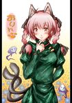  animal_ears braid cat_ears cat_tail character_name dress extra_ears green_dress hair_ribbon kaenbyou_rin kemu_inu long_sleeves multiple_tails pillarboxed red_eyes red_hair ribbon skull smile solo standing tail touhou translated twin_braids 