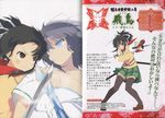  &gt;:( absurdres asuka_(senran_kagura) black_legwear blue_eyes blue_hair brown_eyes brown_hair character_profile crossed_swords dual_wielding frown hair_ribbon highres holding loafers multiple_girls ninjatou non-web_source official_art partially_translated plaid plaid_skirt ponytail ribbon scan senran_kagura senran_kagura_shinovi_versus shoes short_sword skirt sweater_vest sword thighhighs translation_request unsheathed v-shaped_eyebrows weapon yaegashi_nan yumi_(senran_kagura) 