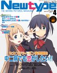  alternate_hairstyle black_hair blonde_hair blue_eyes chuunibyou_demo_koi_ga_shitai! cover dekomori_sanae eyepatch fake_cover hair_down hamazaki highres long_hair magazine_cover multiple_girls newtype parody school_uniform short_hair side_ponytail takanashi_rikka v v_over_eye 