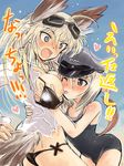  animal_ears black_panties blonde_hair blue_eyes blush breasts erica_hartmann goggles goggles_on_head hanna-justina_marseille hat large_breasts licking long_hair md5_mismatch mishiro_shinza multiple_girls panties peaked_cap strike_witches swimsuit tail translated underwear world_witches_series yuri 