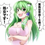  absurdres bad_id bad_pixiv_id breast_hold breasts cleavage e.o. frog_hair_ornament green_eyes green_hair hair_ornament hair_tubes highres jpeg_artifacts kochiya_sanae large_breasts long_hair open_mouth smile snake_hair_ornament solo touhou towel translated upper_body 