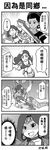  absurdres check_translation comic fan greyscale highres karma_(league_of_legends) league_of_legends leng_wa_guo long_hair monochrome multiple_girls sivir translation_request 