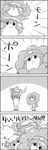  biting closed_eyes comic cosplay flower greyscale hair_ornament hat hat_ribbon highres hong_meiling mister_donut monochrome no_humans pon_de_lion pon_de_lion_(cosplay) remilia_scarlet ribbon smile star tani_takeshi touhou translated uu~ yukkuri_shiteitte_ne 