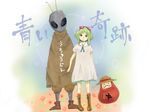  alien aoi_kiseki_(vocaloid) boots clothes_grab dress full_body goggles goggles_on_head green_hair gumi looking_at_viewer pigeon-toed robe short_hair standing vocaloid 