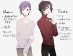  bad_id bad_pixiv_id black_hair blue_eyes brothers fate/stay_night fate_(series) genderswap genderswap_(ftm) matou_sakura multiple_boys nor_(reader13) purple_eyes purple_hair short_hair siblings toosaka_rin translation_request turtleneck 