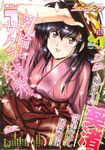  :p arm_up bangs black_hair blush breasts brown_eyes cherry_blossoms comic_tenma cover dated gradient grass hair_between_eyes hair_ribbon hakama high_ponytail highres holding japanese_clothes kimono long_hair long_ponytail long_sleeves looking_at_viewer magazine_cover medium_breasts nipples no_bra on_ground outdoors petals ponytail rating ribbon scan scan_artifacts see-through shiny shiny_hair sidelocks sitting solo sparkle text_focus tongue tongue_out urushihara_satoshi wide_sleeves 