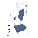  1:1 blush breasts large_breasts monochrome naruto naruto_shippuuden nipples pussy samui short_hair sweat translation_request zurlini 