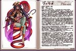  bandages bare_shoulders barefoot blush breasts character_profile cleavage cobra_(animal) crossed_legs crown dark_skin egyptian gold jewelry kenkou_cross large_breasts long_hair looking_at_viewer monster_girl monster_girl_encyclopedia necktie official_art pharaoh pharaoh_(monster_girl_encyclopedia) purple_hair red_eyes see-through sitting snake solo staff text_focus thighs undead 