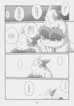  chibineco chubby comic fundoshi greyscale hi_res japanese_text kemono male masamune monochrome nintendo pok&#233;mon pok&eacute;mon text translation_request underwear video_games zangoose 