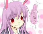  animal_ears bunny_ears korin_(ra-sky07) purple_hair red_eyes reisen_udongein_inaba smile solo touhou translated 