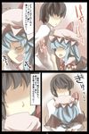  1girl ^_^ ascot bat_wings black_hair blue_hair check_translation closed_eyes comic gaoo_(frpjx283) hat hetero highres hug long_hair open_mouth remilia_scarlet solo_focus touhou translated translation_request wings 