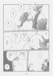  boss_(chibineco) chibineco chubby comic fundoshi greyscale hi_res japanese_text kemono male masamune monochrome nintendo pok&#233;mon pok&eacute;mon text translation_request underwear video_games zangoose 