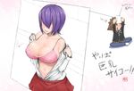  1girl alternate_breast_size baka_to_test_to_shoukanjuu blazer blush bra breasts brown_hair cleavage genderswap hair_over_eyes huge_breasts indian_style jacket libre navel necktie photo_(object) purple_hair school_uniform short_hair sitting skirt smile tsuchiya_kouta underwear undressing yoshii_akihisa 