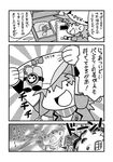  battle_tendency bomb bow bow_panties comic explosion greyscale hat jojo_no_kimyou_na_bouken joseph_joestar_(young) kanda_satoshi killer_queen monochrome panties parody translation_request underwear 