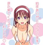  bare_shoulders bikini_top blush breasts hairband kurara-chan_(suzutsuki_kurara) large_breasts long_hair looking_at_viewer open_mouth original purple_eyes purple_hair shiny shiny_skin smile solo suzutsuki_kurara translated 