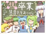  animal_ears antennae blush brown_eyes brown_hair cat_ears chalkboard chen cirno closed_eyes daiyousei dress fairy_wings fang fangs flower graduation green_hair hair_ribbon hand_on_shoulder hat ice ice_wings kamishirasawa_keine long_hair multiple_girls neckerchief one_eye_closed open_mouth petting pink_flower pink_rose purple_dress ribbon rose rumia scrunchie shirosato shirt shirt_tug short_hair side_ponytail silver_hair skirt skirt_set smile teacher tears touhou translated vest wings wriggle_nightbug 