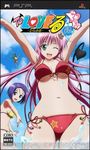  \o/ arms_up artist_request bikini cover day game_cover green_eyes lala_satalin_deviluke long_hair lowres multiple_girls navel one_eye_closed outstretched_arms peke pink_hair purple_eyes purple_hair sairenji_haruna short_hair splashing swimsuit tail to_love-ru 