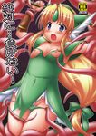  angry blonde_hair blue_eyes blush breasts cover headwear long_hair murata_denji navel nipples open_mouth panties panty_pull restrained riesz seiken_densetsu seiken_densetsu_3 solo sweat tentacles torn_clothes translation_request underwear 