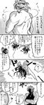  bug comic dio_brando fly greyscale insect jjnmnm jojo_no_kimyou_na_bouken monochrome parody translation_request 