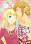  1girl bad_id bad_pixiv_id blonde_hair blue_eyes couple earrings hetero jewelry kiss link long_hair pointy_ears princess_zelda saiba_(henrietta) the_legend_of_zelda the_legend_of_zelda:_skyward_sword wince 