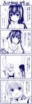  1girl 4koma alternate_hairstyle blush comic dual_persona fan fujioka harisen minami-ke minami_kana monochrome school_uniform translated twintails yuubararin 