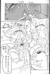  ? balls big_breasts black_and_white blush breast_expansion breasts canine censored comic cum delicious expansion female fox huge_breasts japanese_text kissing male mammal michiyoshi miles_prower monochrome orgasm penis rouge_the_bat sega sonic_(series) taste text young 